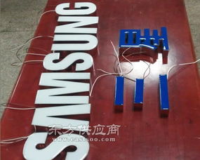 山西億磐廣告 精品樹脂字生產(chǎn)廠家 晉源區(qū)精品樹脂字圖片