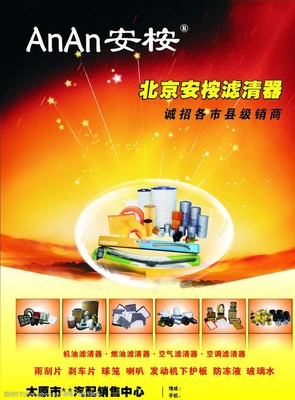 汽配廣告圖片