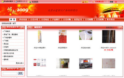 慧聰網(wǎng),讓我接到了訂單-洽談會(huì)行業(yè)-