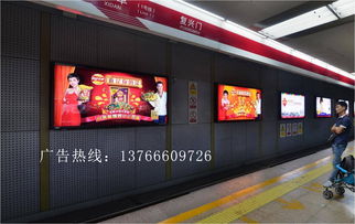 地鐵燈箱廣告報(bào)價(jià) 廠家