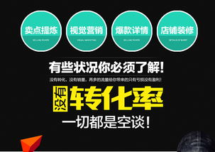 打造電商視覺盛宴 鄭州、新鄭、新密淘寶裝修與設計服務全解析