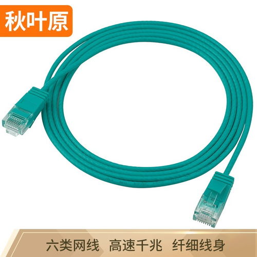 超高性價比 秋葉原六類網(wǎng)絡(luò)跳線2米裝驚艷降價